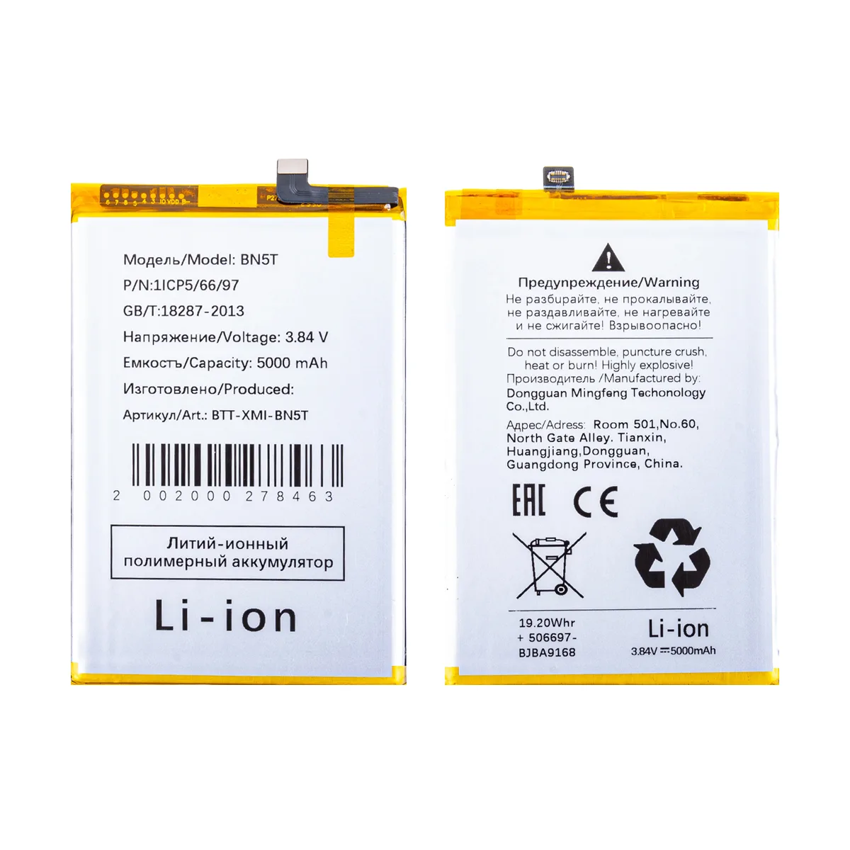 Аккумулятор для Xiaomi Poco M6 4G/Redmi 13 4G (BN5T)