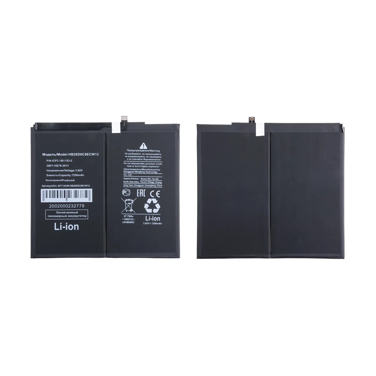 Аккумулятор для Huawei MatePad 11 10.9" 2021/Honor Pad 8 12"/X9 11.5" (HB28D8C8ECW-12)