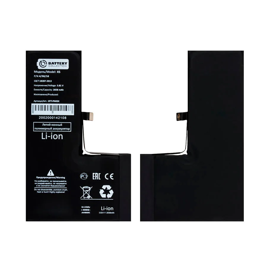 Аккумулятор для iPhone Xs - Battery Collection