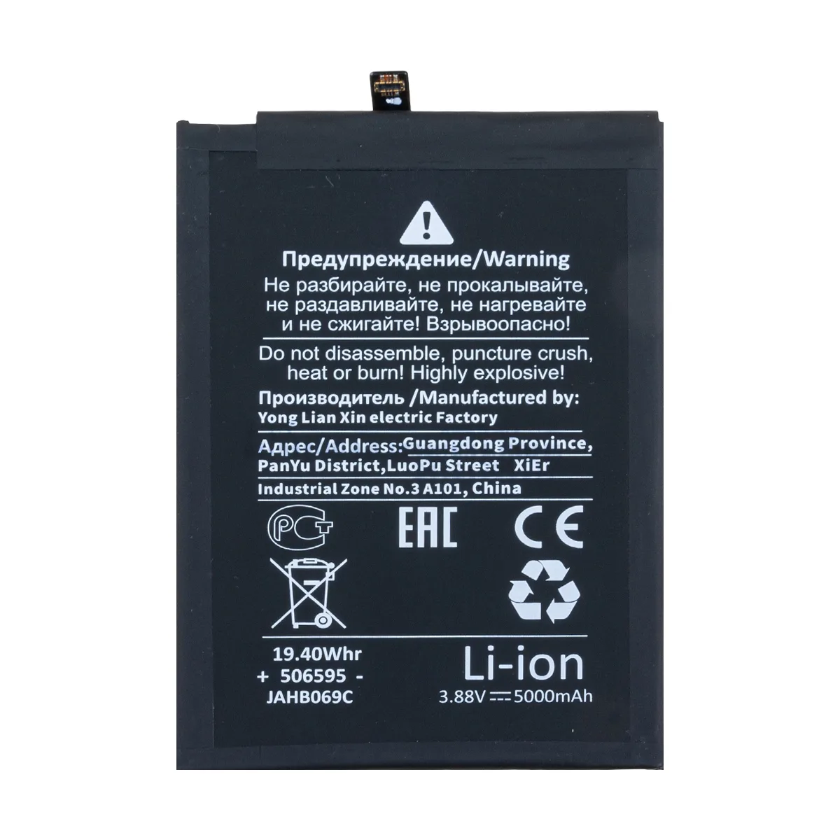 Аккумулятор для Huawei Nova Y90/11i/12i/13i (HB496493EGW) - Battery Collection (Премиум)