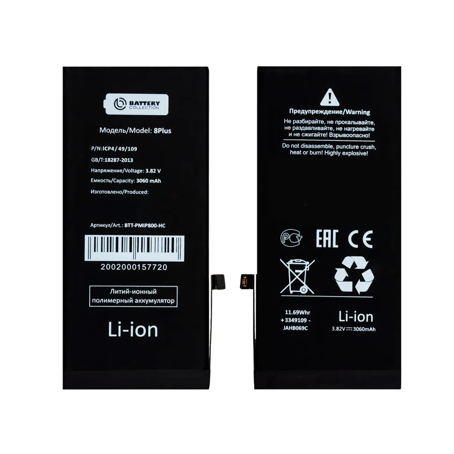 Аккумулятор для iPhone 8 Plus - Battery Collection - усиленная 3060 mAh