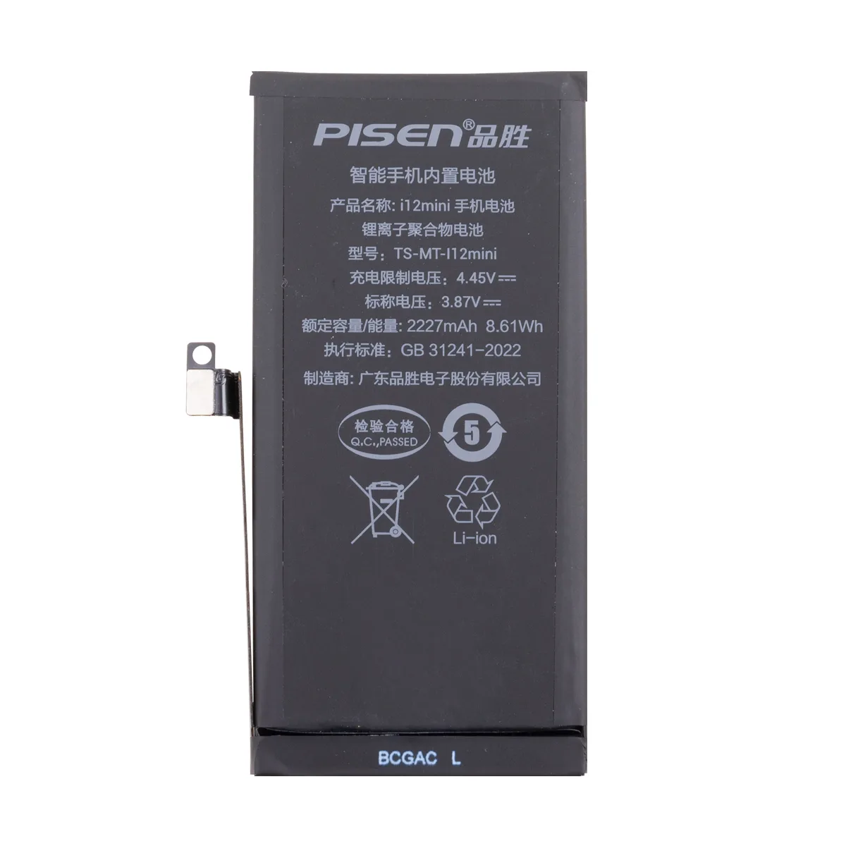 Аккумулятор для iPhone 12 mini - Pisen