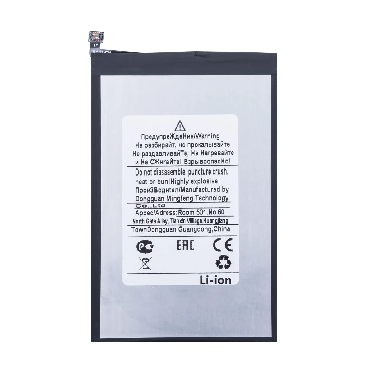 Аккумулятор для Tecno Pova Neo 2/3/6 Neo (BL-68BT)