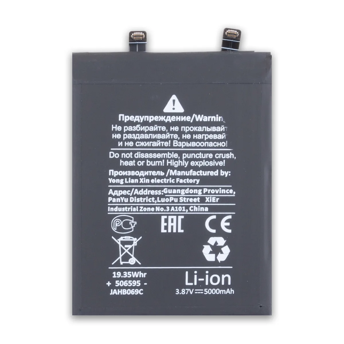 Аккумулятор для Xiaomi Redmi Note 12 Pro+ (BP4J) - Battery Collection (Премиум)