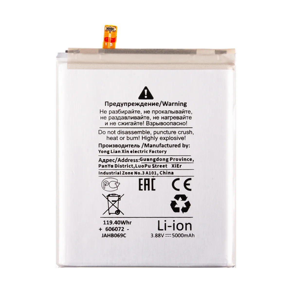 Аккумулятор для Samsung Galaxy S23 Ultra (S918B) (EB-BS918ABY) - Battery Collection (Премиум)