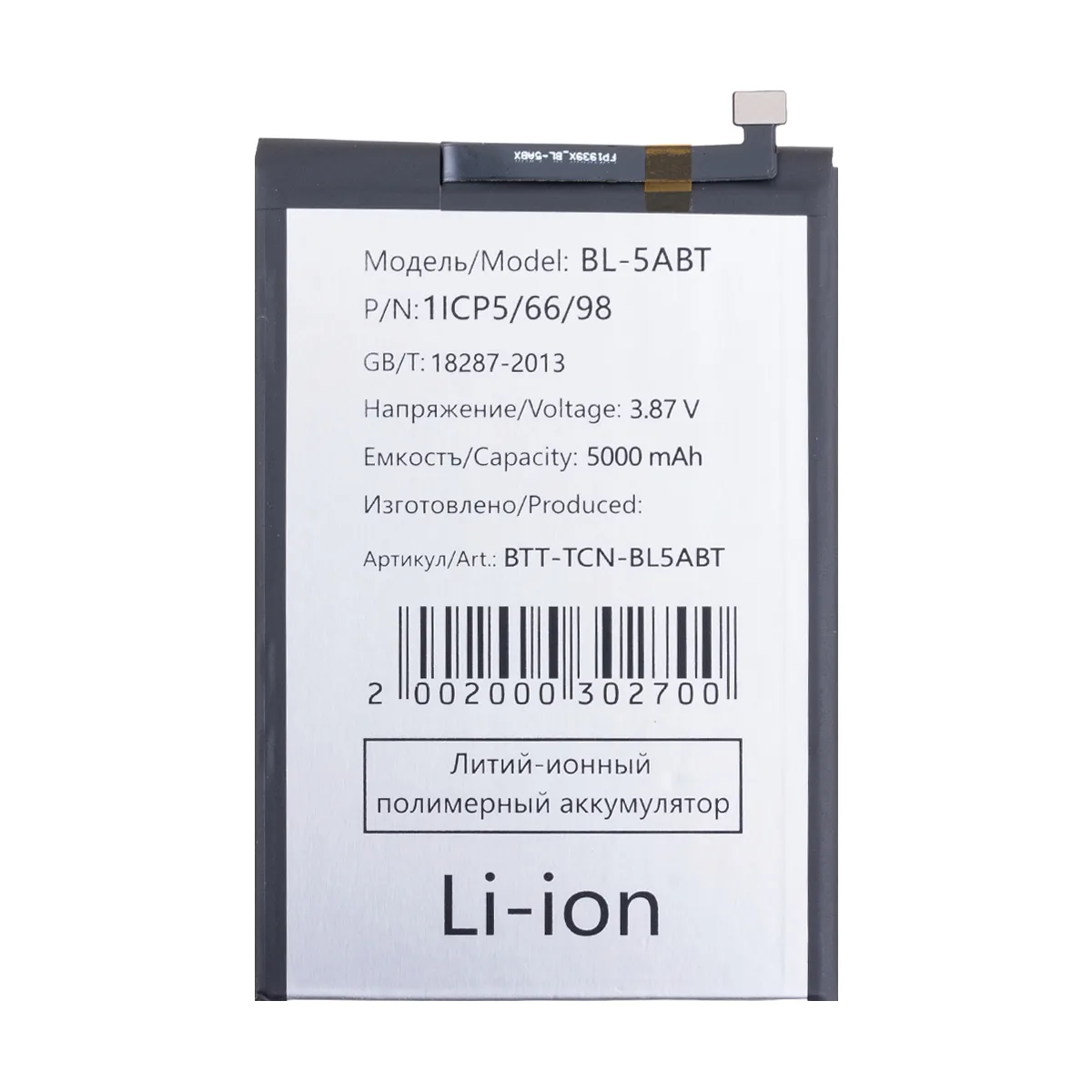 Аккумулятор для Tecno Spark 30 5G/4G/30C 4G (BL-5ABT)