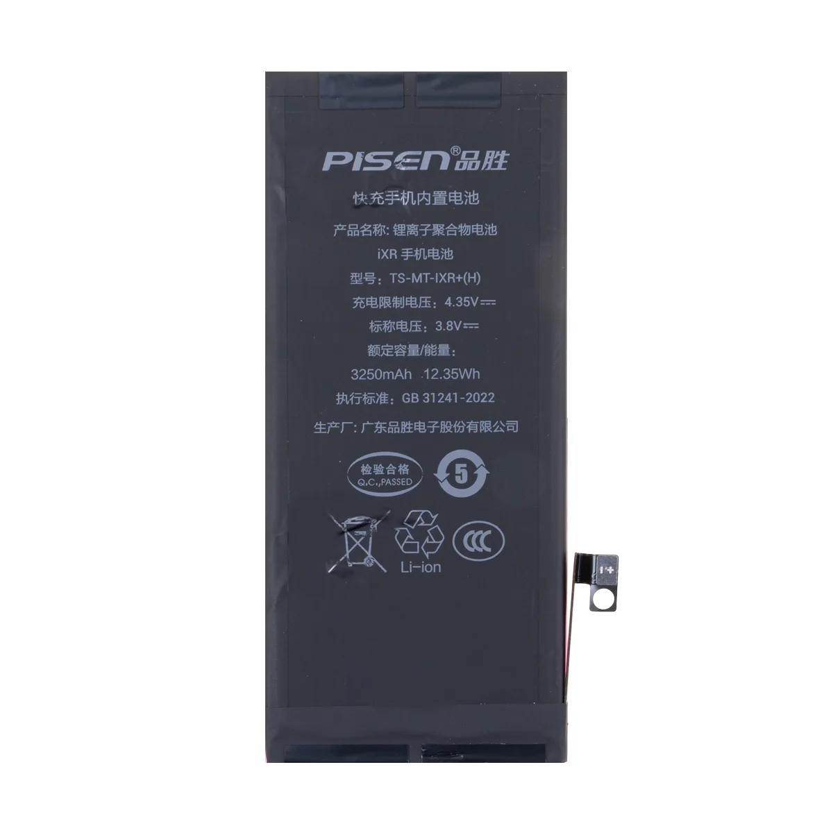 Аккумулятор для iPhone Xr - Pisen усиленная 3250 mAh