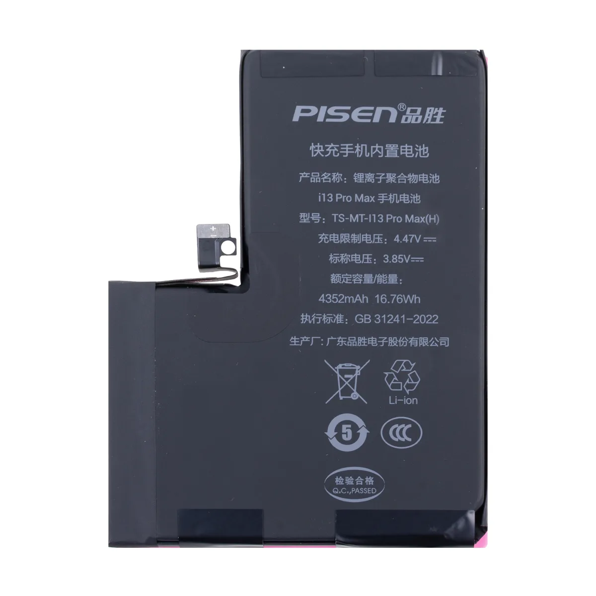 Аккумулятор для iPhone 13 Pro Max - Pisen