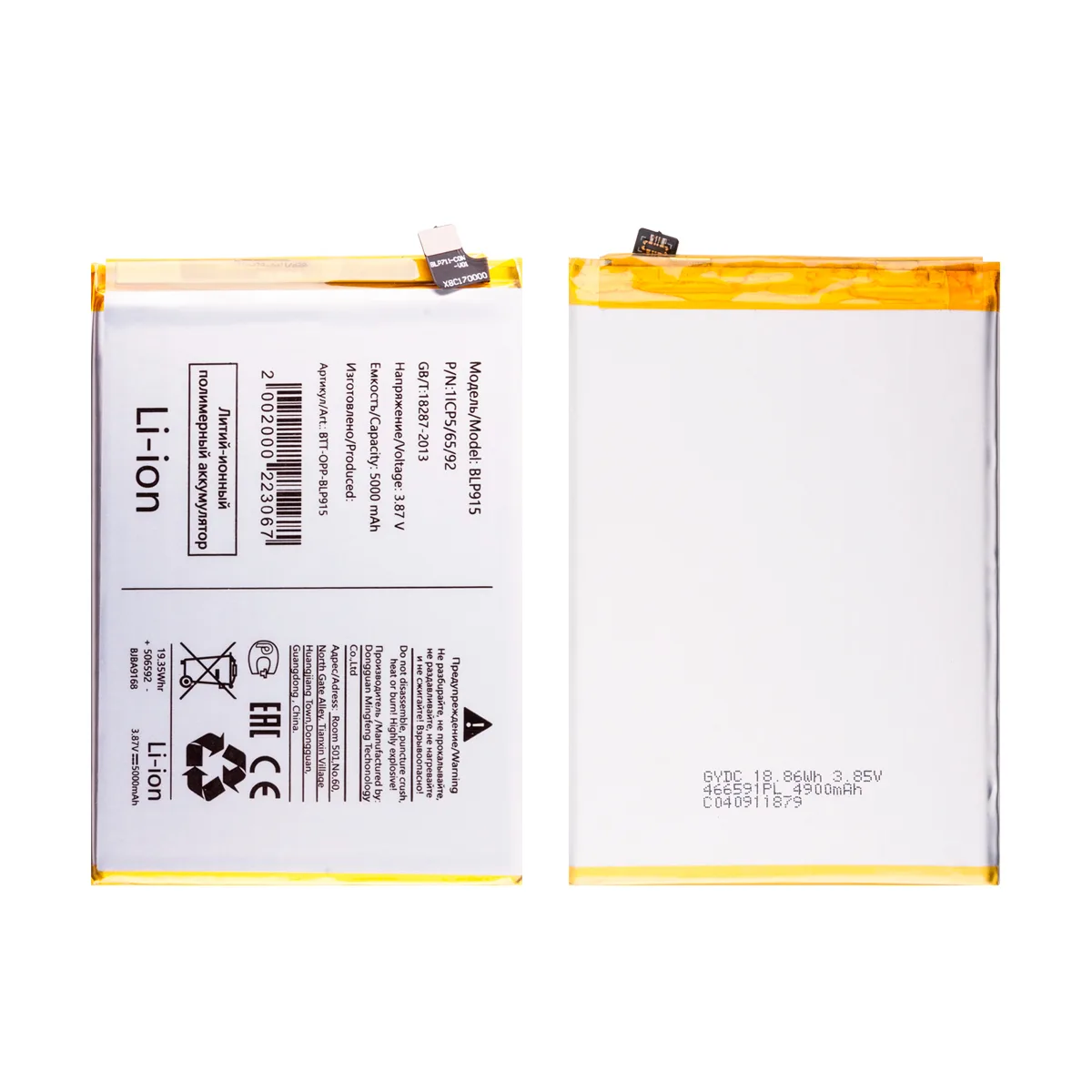 Аккумулятор для OPPO A17/A17k (BLP915)
