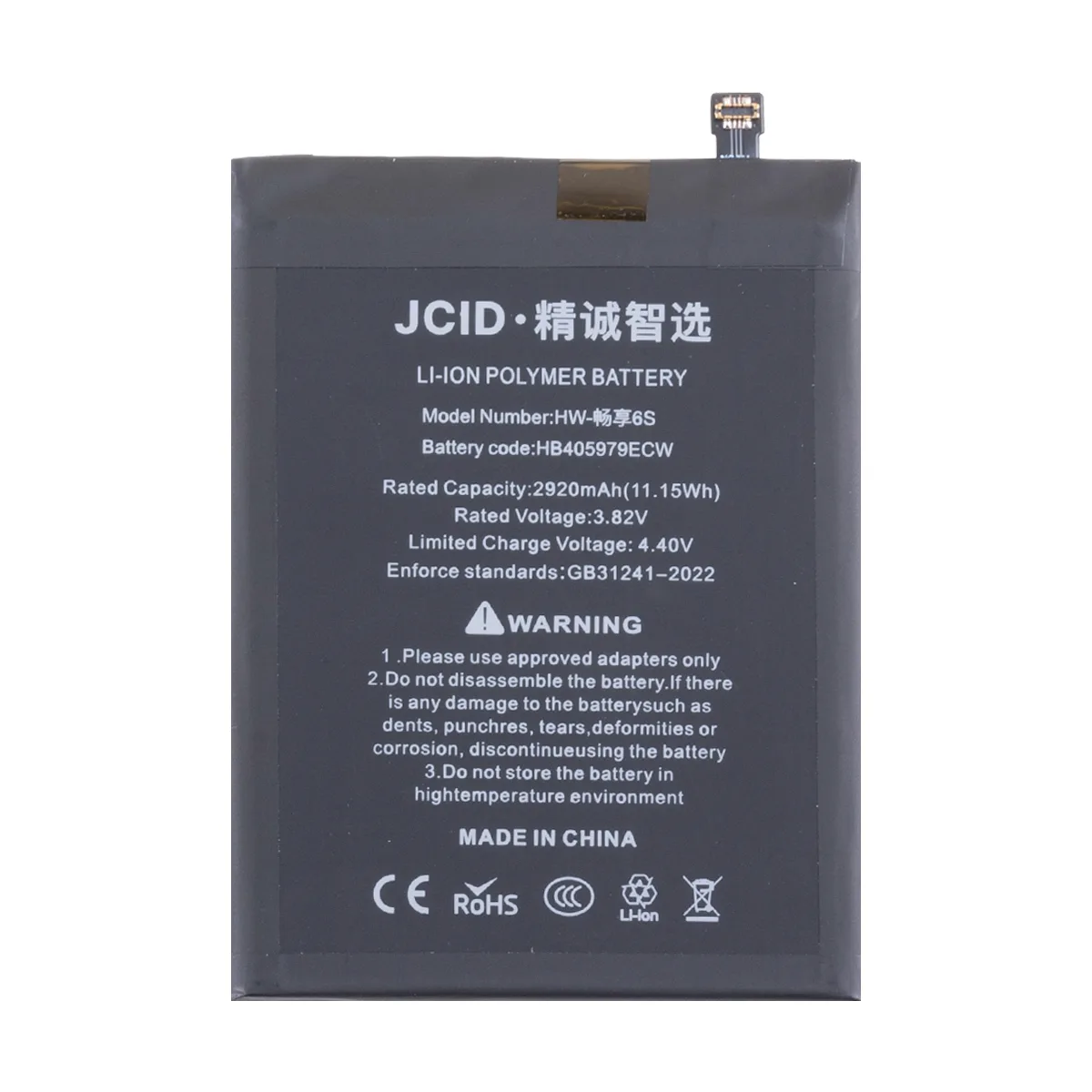 Аккумулятор для Huawei Honor 7A/6A/6C/8A/8S/9S/Y5 2017/Nova (HB405979ECW) - JCID