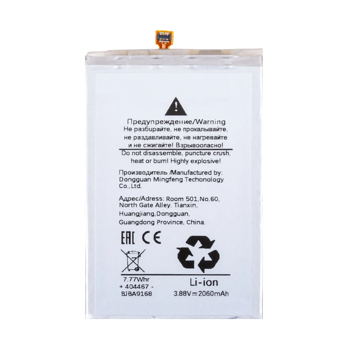 Аккумулятор для Samsung Galaxy Z Fold4 (F936B) (EB-BF936ABY)