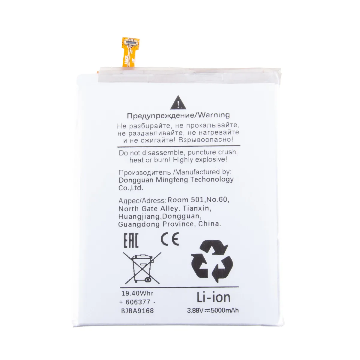 Аккумулятор для Samsung Galaxy S25 Ultra (S938B) (EB-BS938ABY)