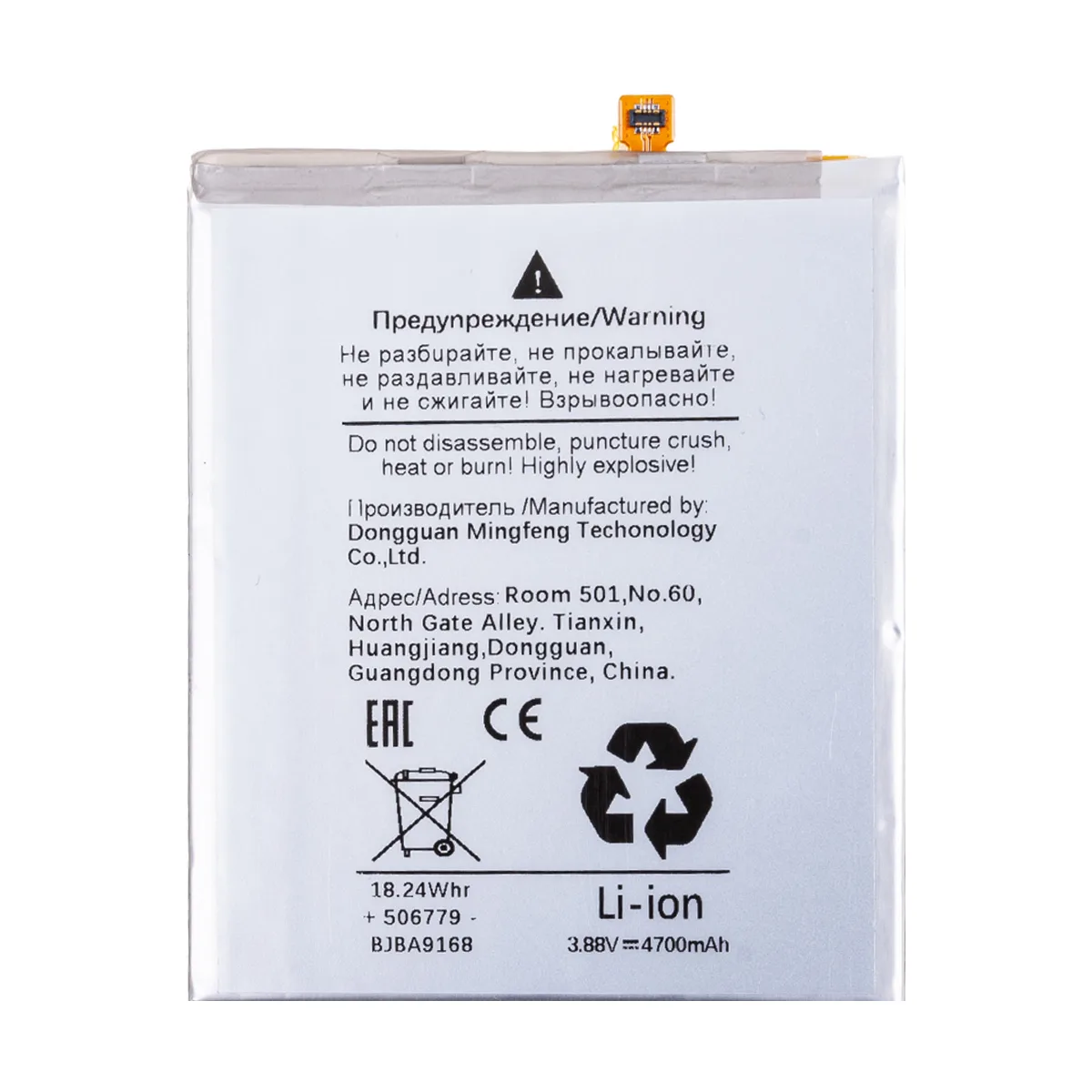 Аккумулятор для Samsung Galaxy S24 FE (S721B) (EB-BS721ABY)