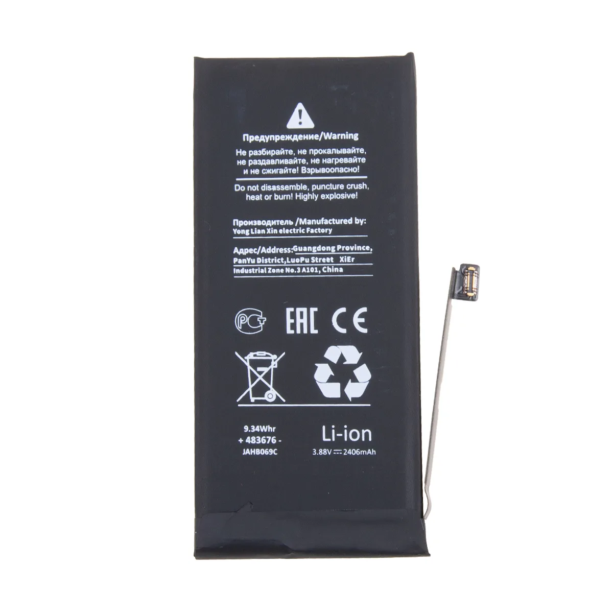 Аккумулятор для iPhone 13 mini - Battery Collection с верификацией