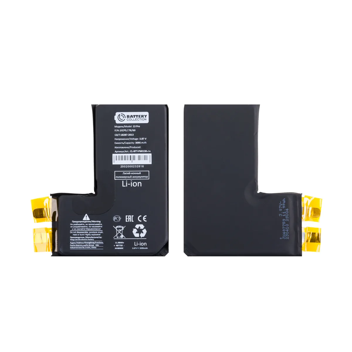 Ячейка (банка) Аккумулятора для iPhone 13 Pro - Battery Collection