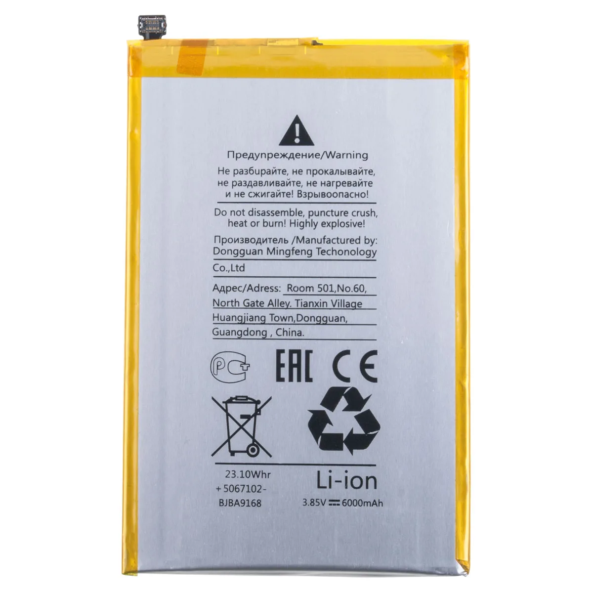 Аккумулятор для Tecno Pouvoir 4/Pova 4 (BL-58BT)