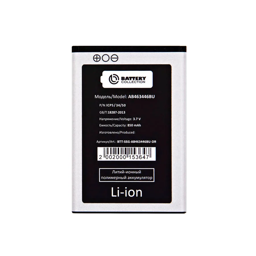 Аккумулятор для Samsung X200/X160/C3010/E1232/E1070/E1080/E2210 (AB463446BU) - Battery Collection (П