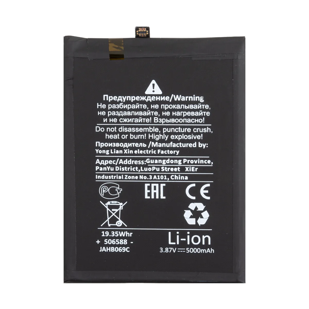 Аккумулятор для Huawei Honor X7/X5/X6/X8 5G/Nova Y61/Y71/Wiko T10 (HB496590EFW) - Battery Collection