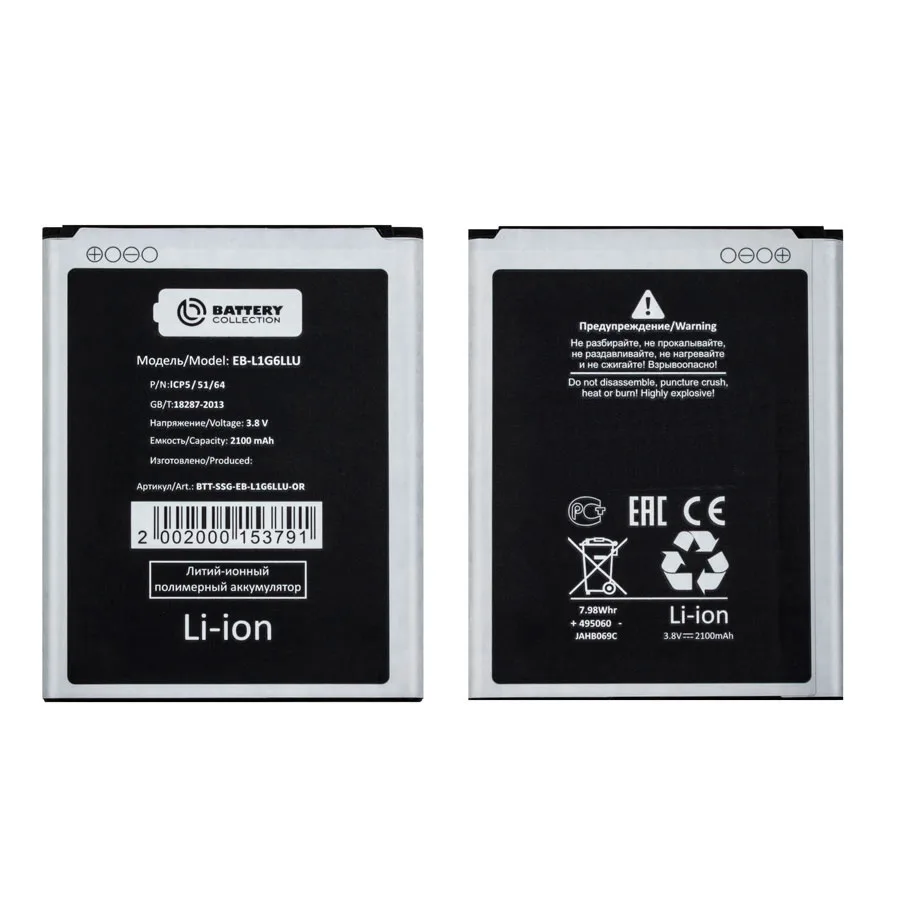 Аккумулятор для Samsung Galaxy i9300/i9082/i9060/i9300I (EB-L1G6LLU) - Battery Collection (Премиум)