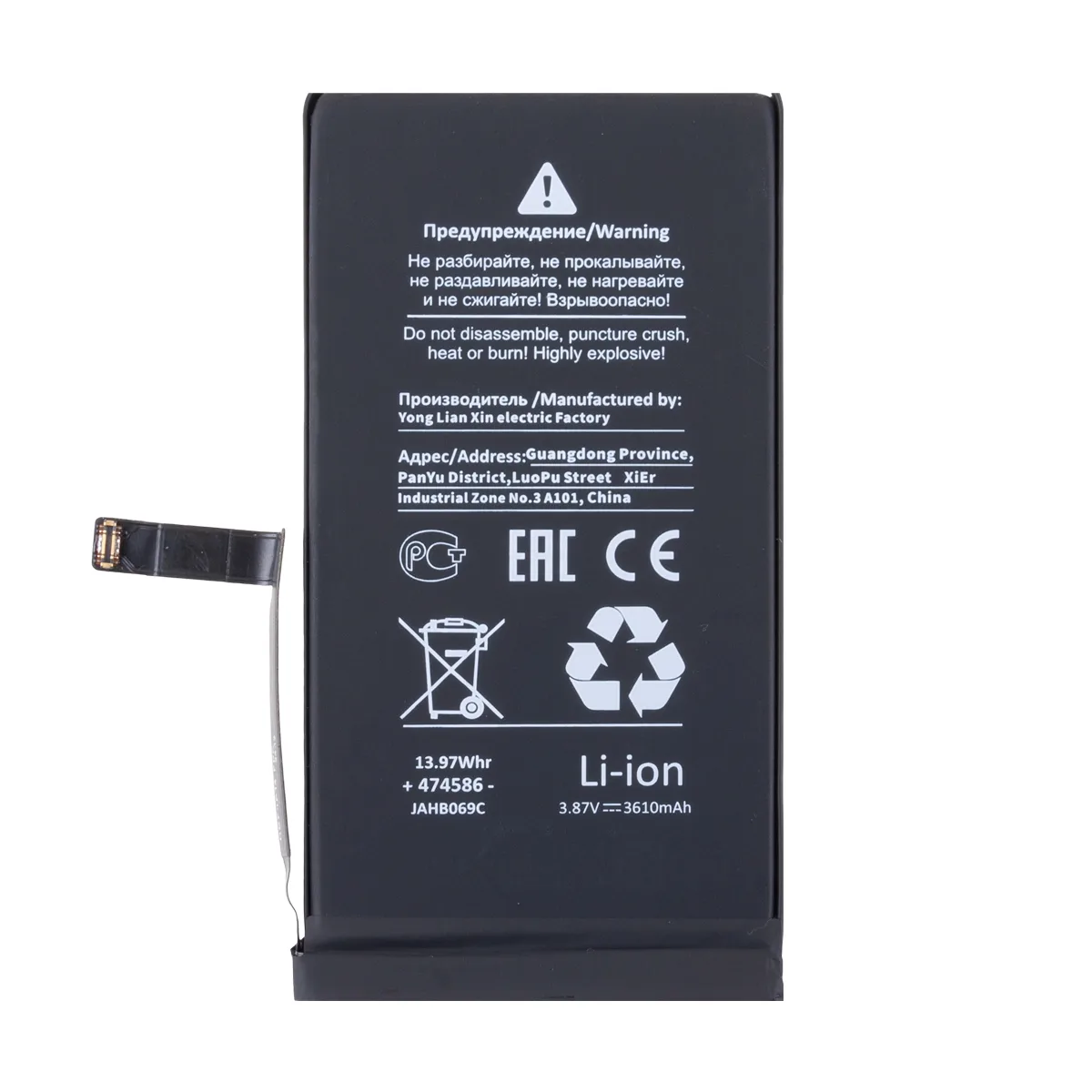Аккумулятор для iPhone 14 - Battery Collection с верификацией - усиленная 3610 mAh - (Коробка + скот