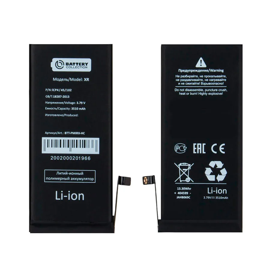 Аккумулятор для iPhone Xr - Battery Collection - усиленная 3510 mAh