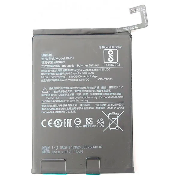 Аккумулятор для Xiaomi Mi Max 3 (BM51)
