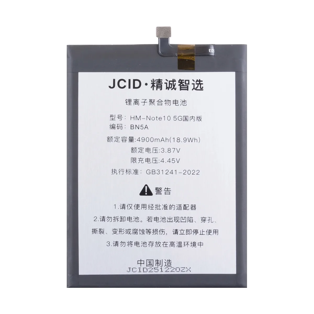 Аккумулятор для Xiaomi Poco M3 Pro 5G/Redmi Note 10T/10 5G/Redmi 10/10 2022 (BN5A) - JCID