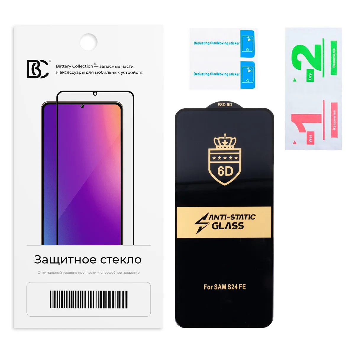 Защитное стекло "Премиум" для Samsung Galaxy S24 FE/S25 FE/A36 5G/A56 5G/M56 5G (S721B/S731B/A366B/A