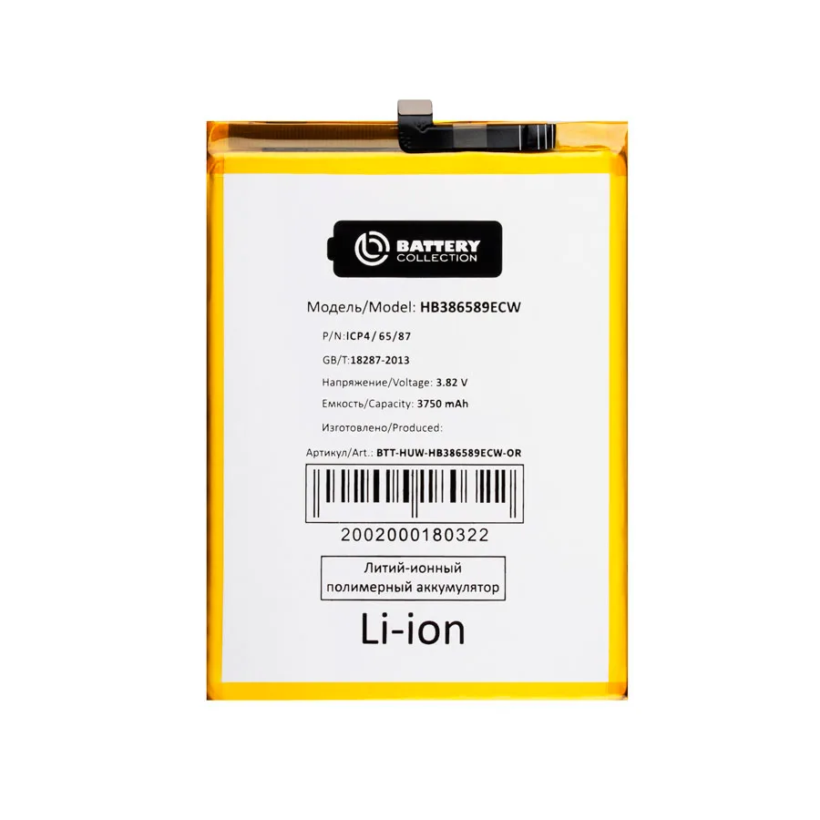 Аккумулятор для Huawei P10 Plus/Mate 20 Lite/Nova 3/Play/20 (HB386589ECW) - Battery Collection (Прем