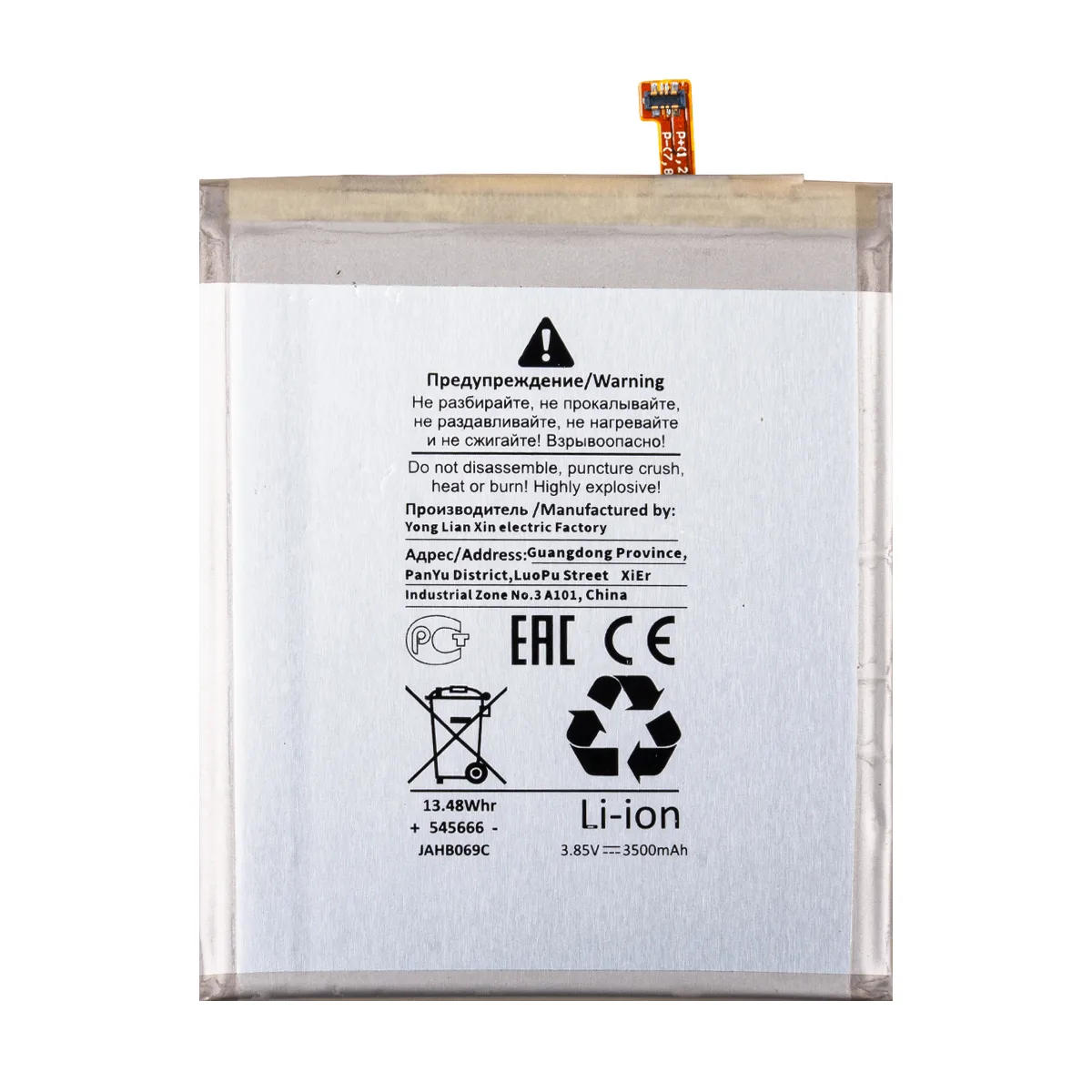 Аккумулятор для Samsung Galaxy Note 10 (N970F) (EB-BN970ABU) - Battery Collection (Премиум)