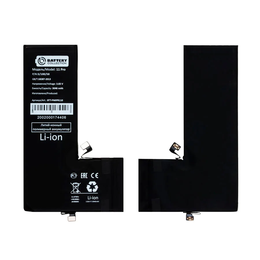 Аккумулятор для iPhone 11 Pro - Battery Collection