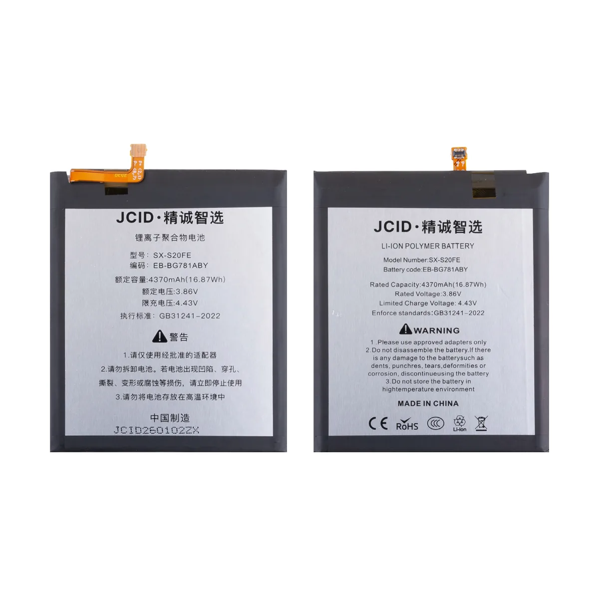 Аккумулятор для Samsung Galaxy S20 FE (G780F)/A52 (A525F EB-BG781ABY) - JCID