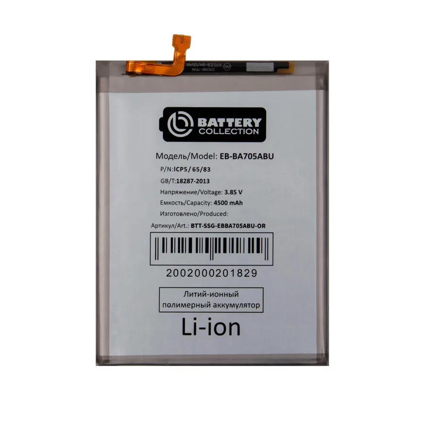 Аккумулятор для Samsung Galaxy A70 (A705F) (EB-BA705ABU) - Battery Collection (Премиум)