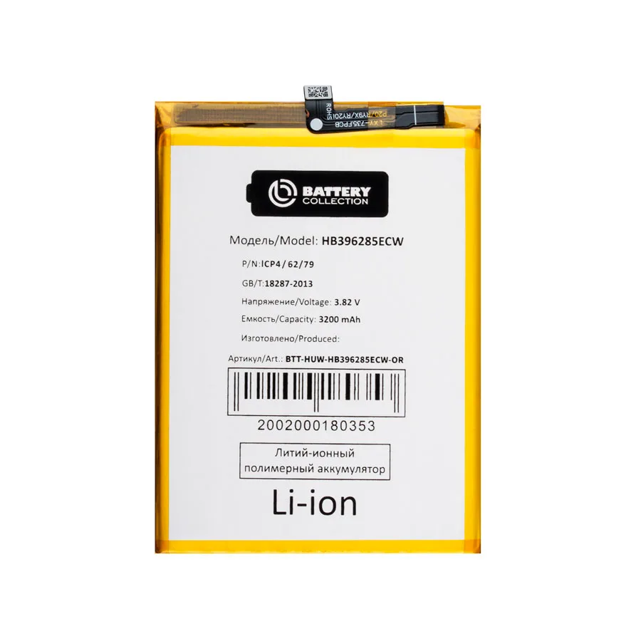 Аккумулятор для Huawei P20/Honor 10/20i (HB396285ECW) - Battery Collection (Премиум)