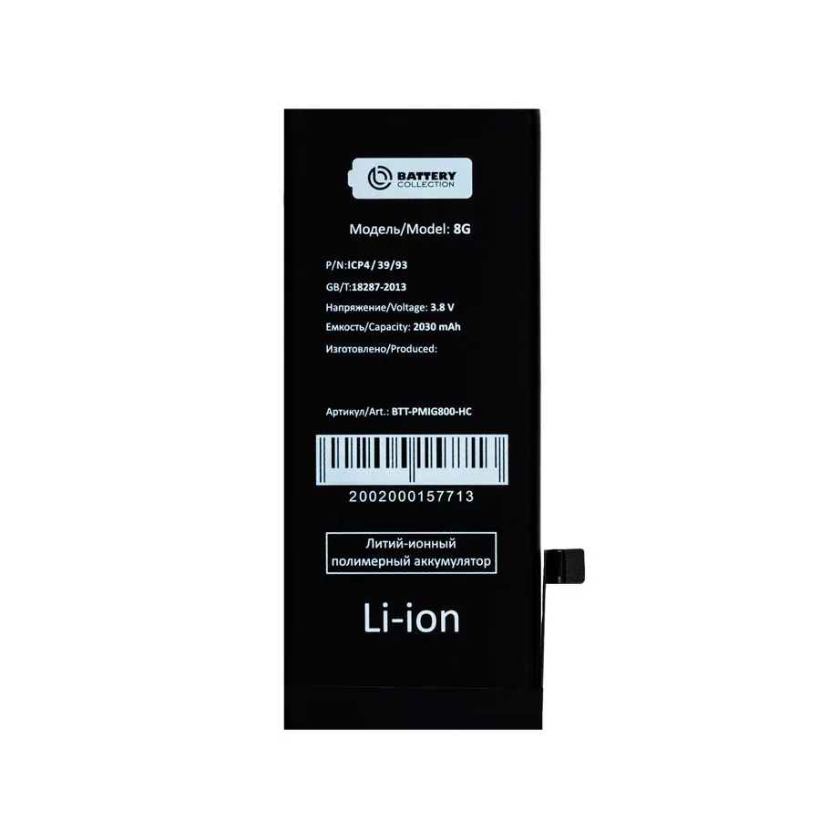 Аккумулятор для iPhone 8 - Battery Collection - усиленная 2210 mAh