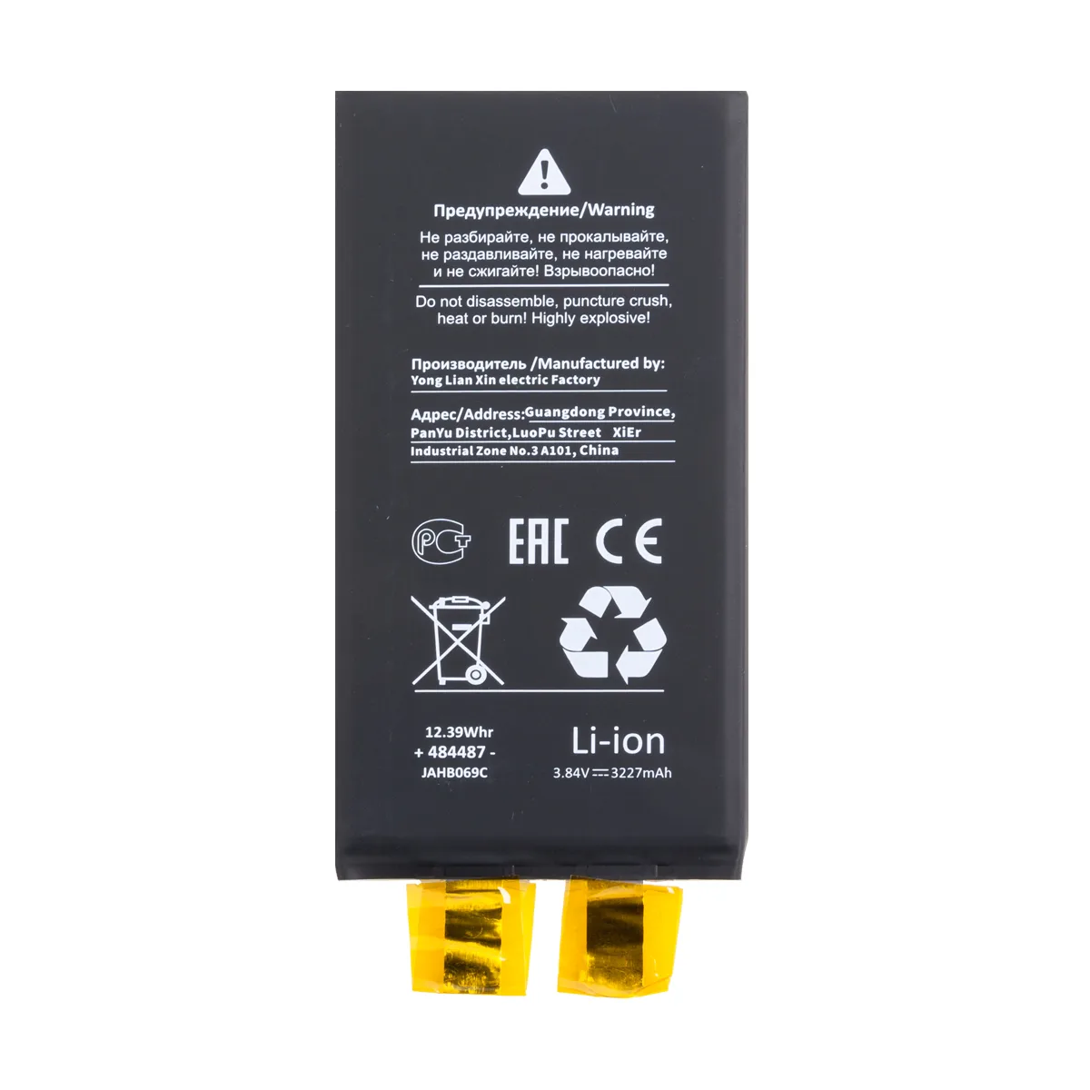Ячейка (банка) Аккумулятора для iPhone 13 - Battery Collection