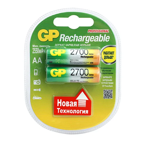 Аккумуляторные батарейки "AA" GP 2700 mAh (2 шт. в блистере)