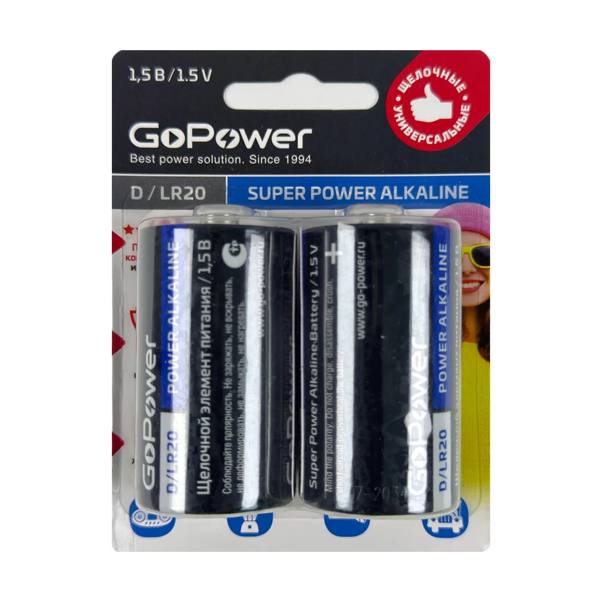 Батарейка D LR20 GoPower Super Alkaline 1.5V (2 шт. в блистере)