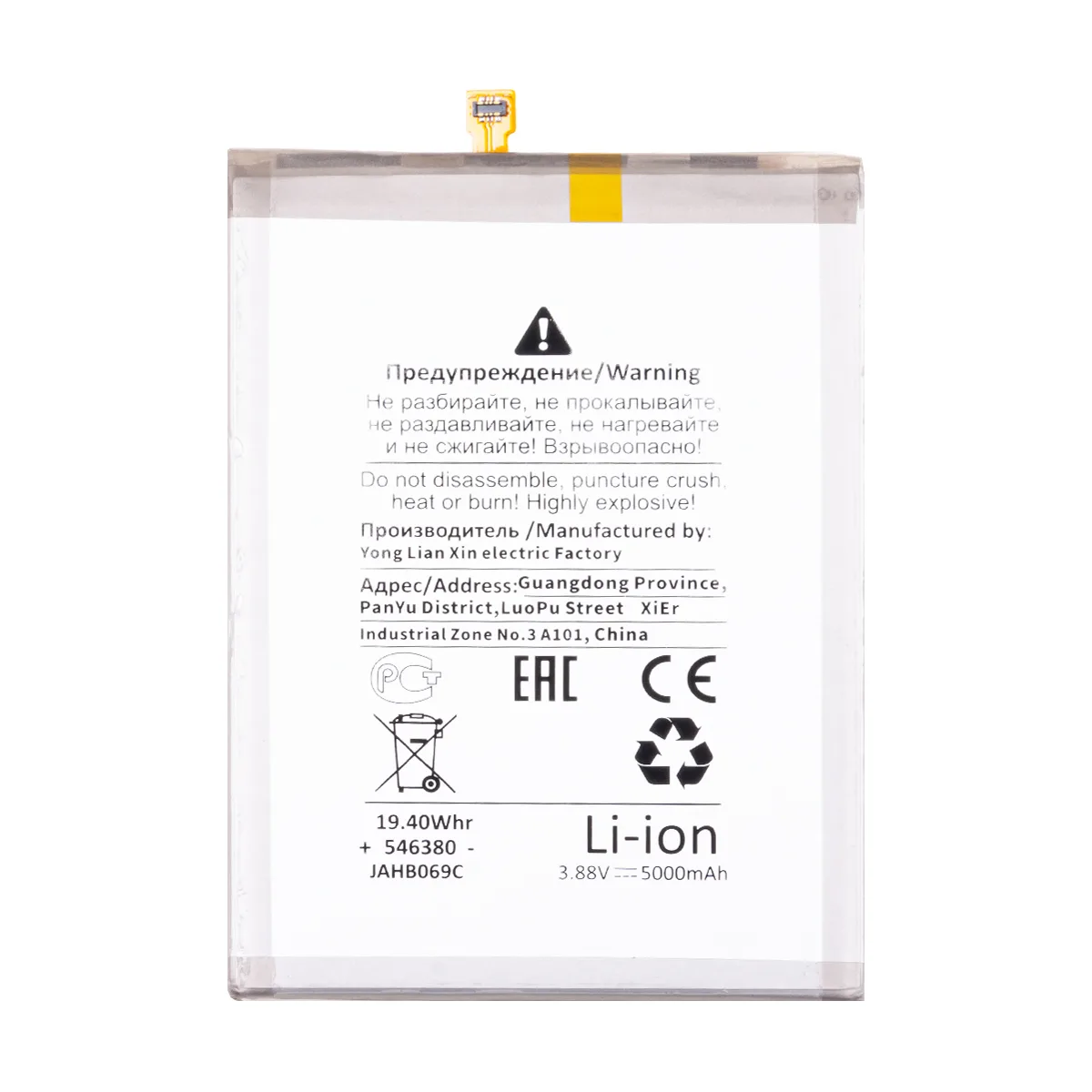Аккумулятор для Samsung Galaxy A33 5G (A336B)/A53 5G (A536B) (EB-BA536ABY) - Battery Collection (Пре