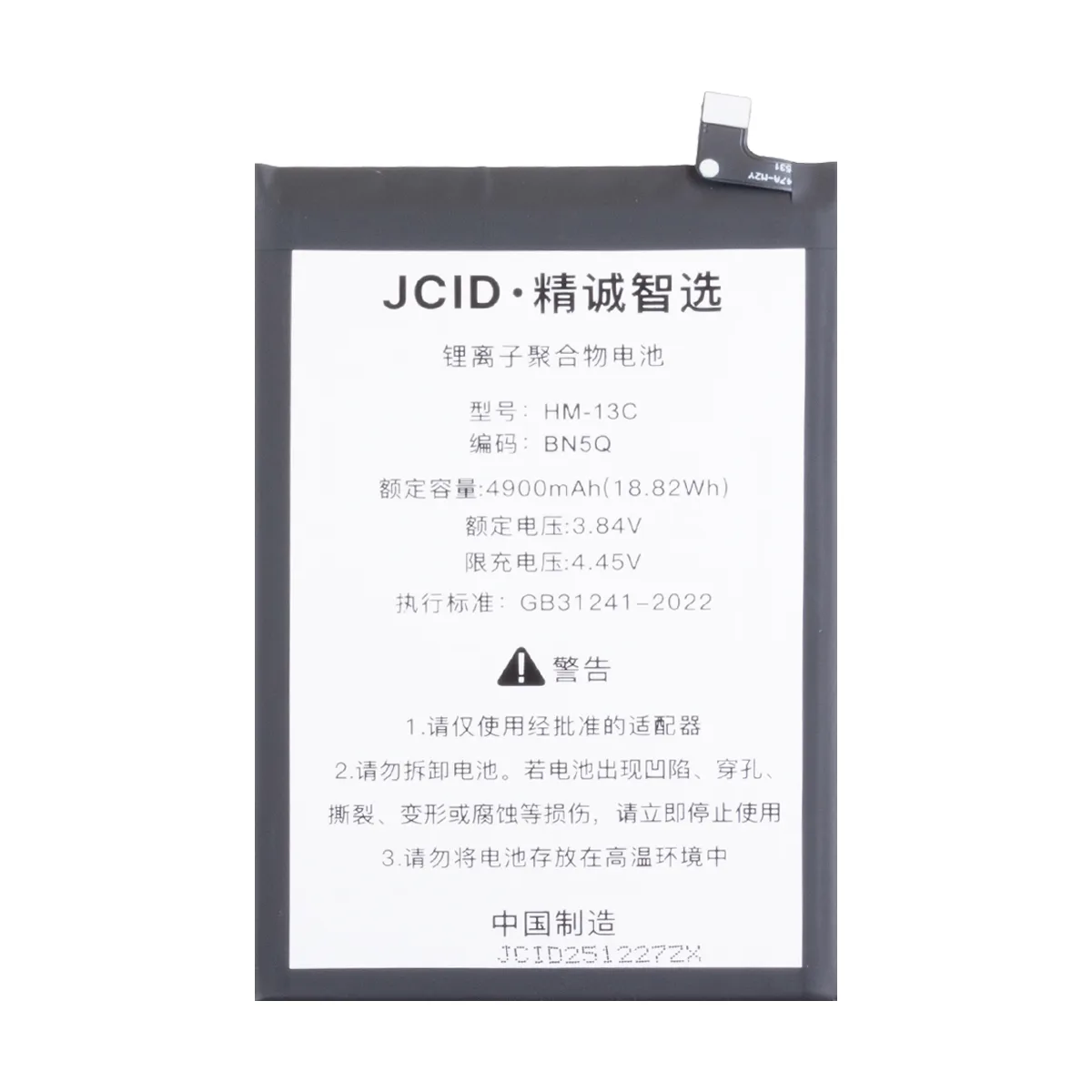 Аккумулятор для Xiaomi Redmi 13C 4G/Poco C65 (BN5Q) - JCID