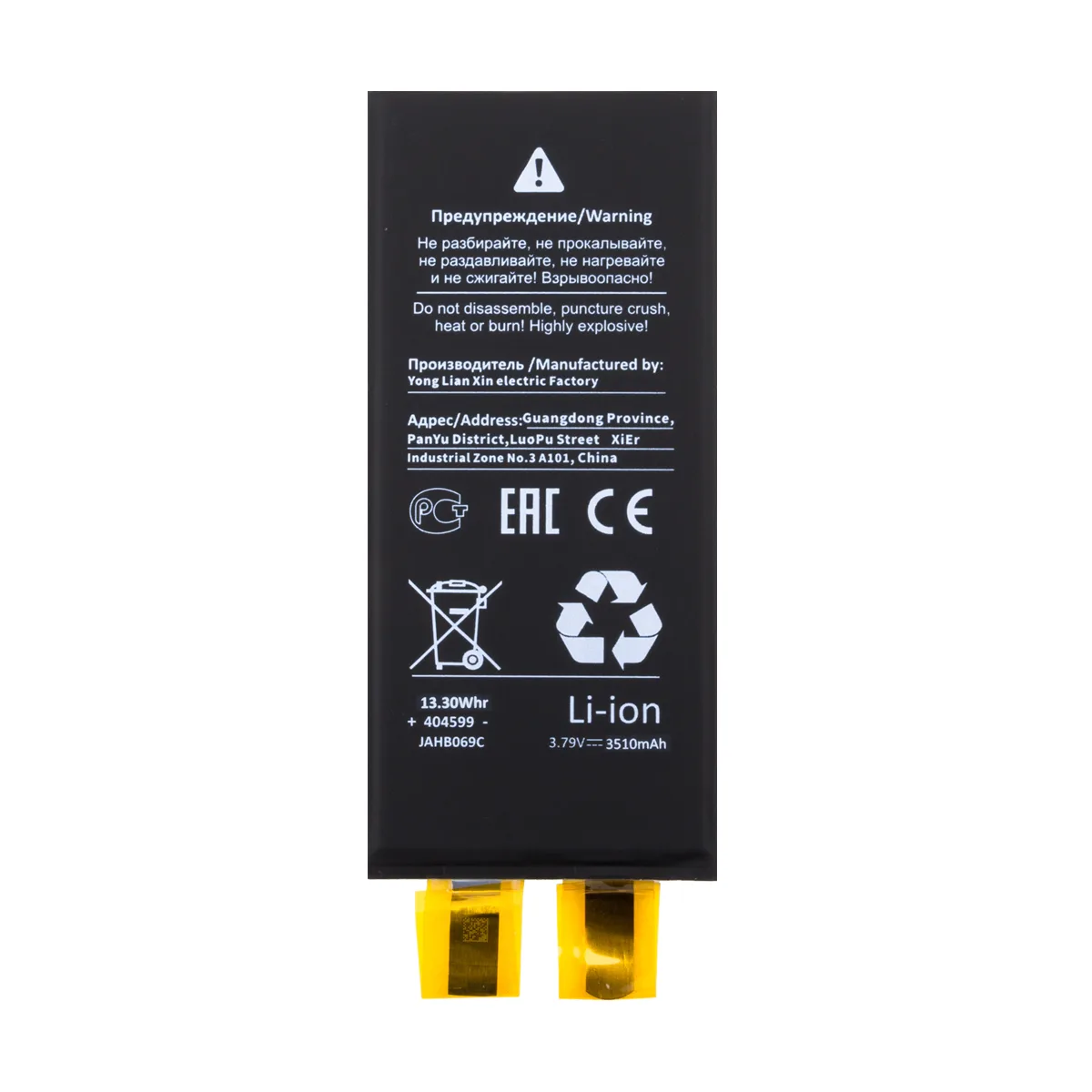 Ячейка (банка) Аккумулятора для iPhone Xr - усиленная 3510 mAh - Battery Collection
