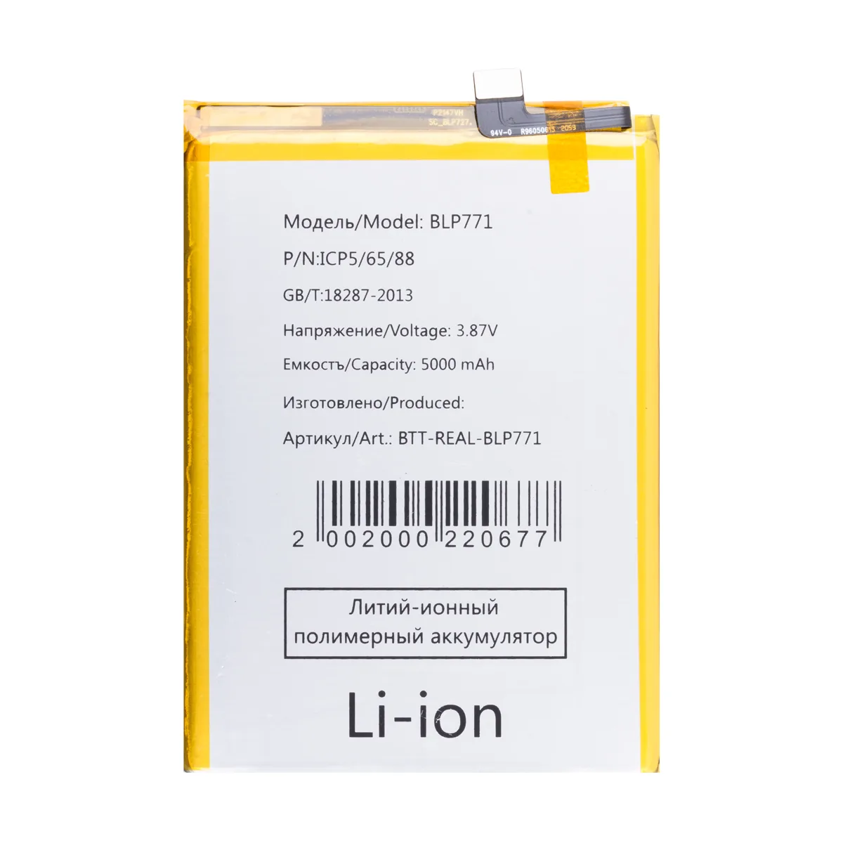 Аккумулятор для Realme C25Y/6i (BLP771)
