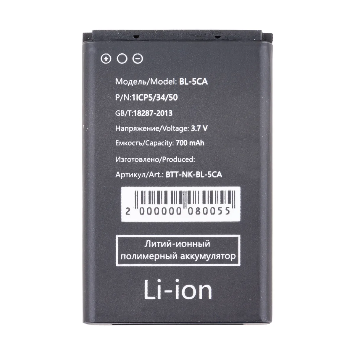 Аккумулятор для Nokia 1200/1208/1680C/106 (BL-5CA)