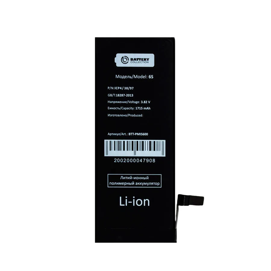 Аккумулятор для iPhone 6S - Battery Collection