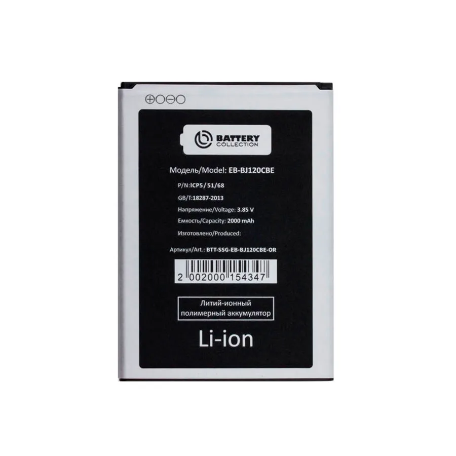 Аккумулятор для Samsung Galaxy J1 2016 (J120F) (EB-BJ120CBE) - Battery Collection (Премиум)