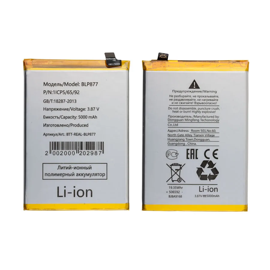 Аккумулятор для Realme 8i/C30/C30s/C31/C33/C35/Narzo 50i Prime/V20 5G/Note 50 (BLP877)