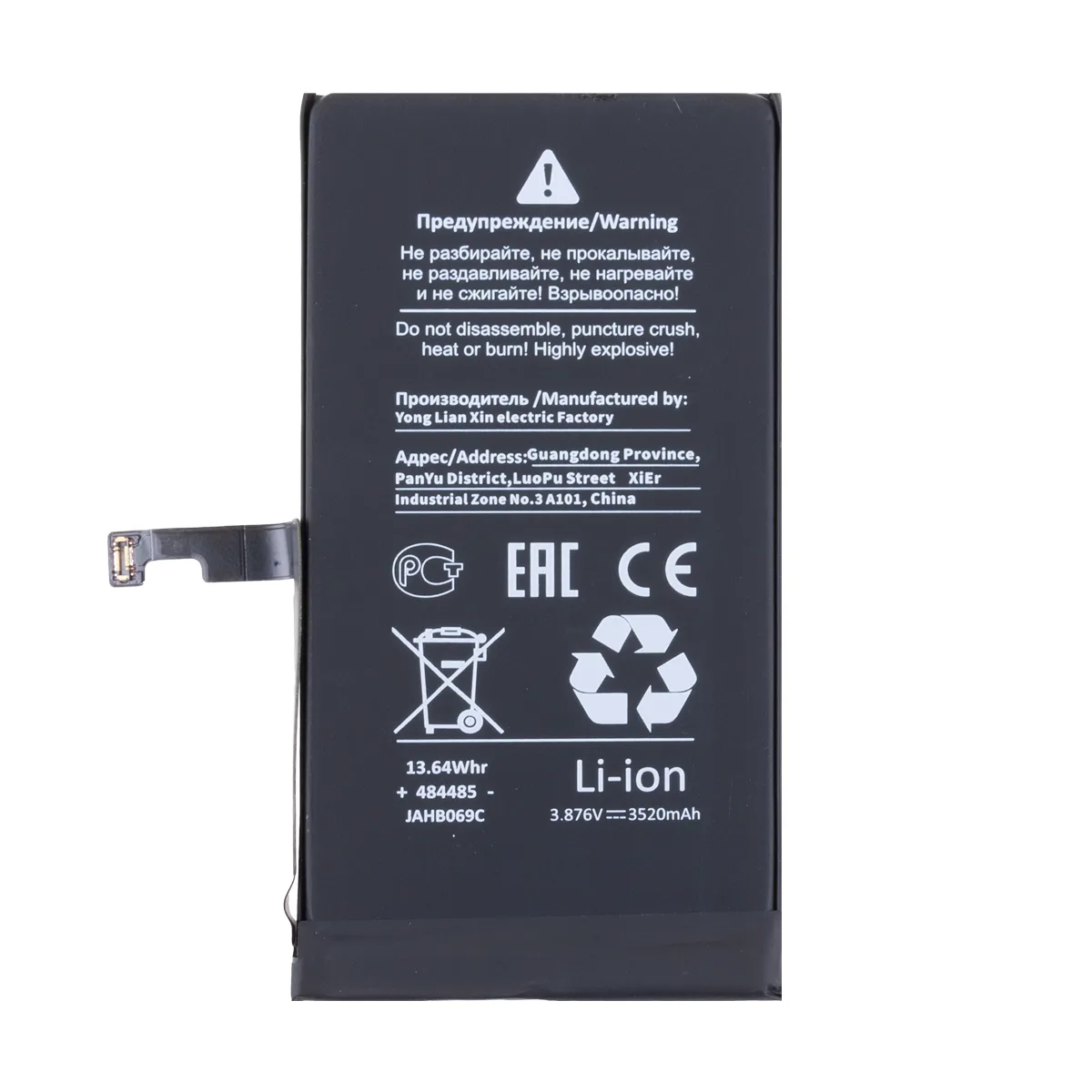 Аккумулятор для iPhone 15 - Battery Collection с верификацией - усиленная 3520 mAh - (Коробка + скот