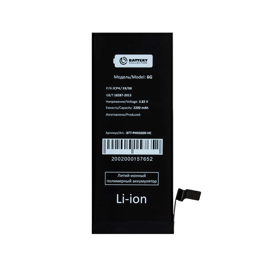 Аккумулятор для iPhone 6 - Battery Collection - усиленная 2200 mAh