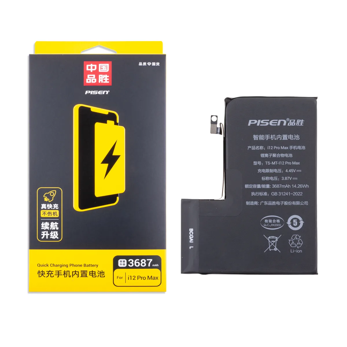 Аккумулятор для iPhone 12 Pro Max - Pisen