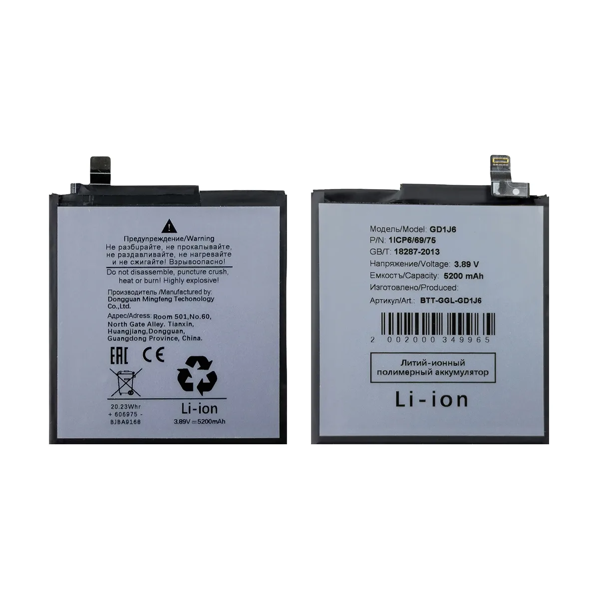 Аккумулятор для Google Pixel 10 Pro XL (GD1J6)